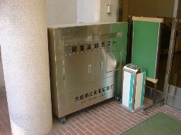 ���s�����Ԑ}���ف@�ԋp�|�X�g