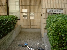 松山市立中央図書館>