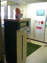 �ɂ��̂Ƃ��傩��@�ԋp�|�X�g�@2006.6.11