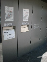 ���{�������}���ٕԋp�|�X�g