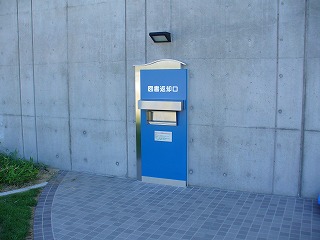 �암���[�W�����Z���^�[�}�����@�ԋp�|�X�g�@2008.7.20