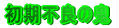 sǂ̋S