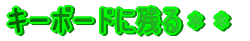 L[{[hɎc遖