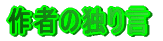 ҂̓Ƃ茾