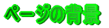 y[W̔wi