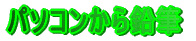 p\R牔M