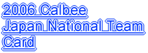 2006 Calbee Japan National Team Card