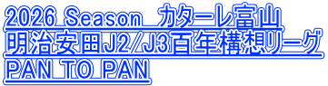 2026 Season�@�J�^�[���x�R �������cJ2/J3�S�N�\�z���[�O PAN TO PAN