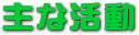 ��Ȋ���