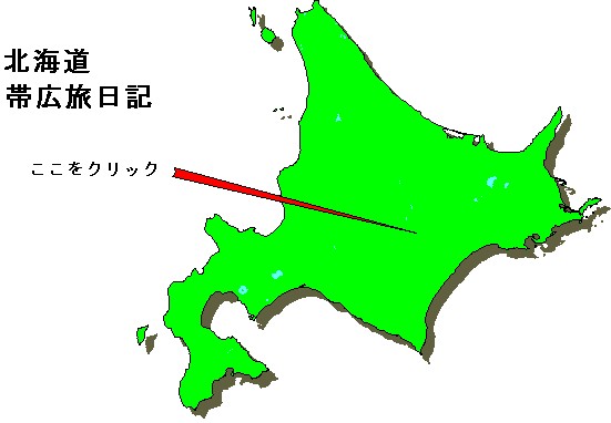 hokuobi