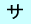 �T�s