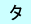 �^�s