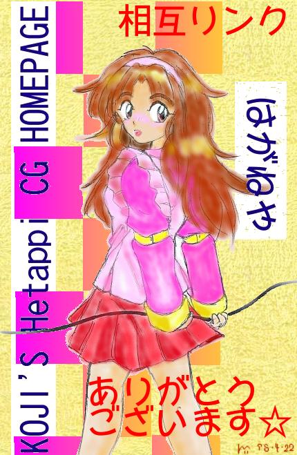 �g�`�f�`�m�d���񂩂璸�����b�f