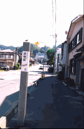谷地坂