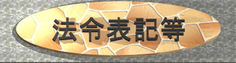 hourei