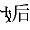 kou