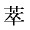 suwi