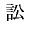 syou