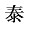 tai