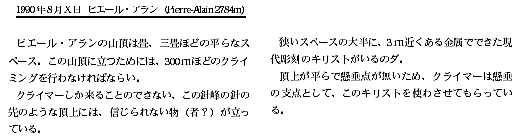 x/08/1990 Pierre-Alain 2784m