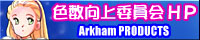 Irokazu koujyou
