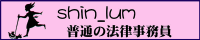 RINAMO