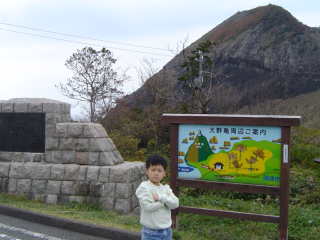 大野亀にて