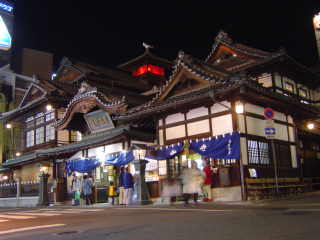 道後温泉