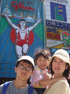 グリコ看板世陸バージョン