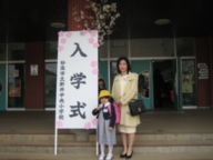 入学式2