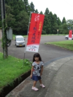 斐太森林公園