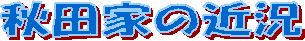 HcƂ̋ߋ