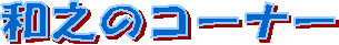 aṼR[i[