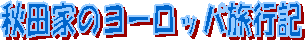 HcƂ̃[bpsL