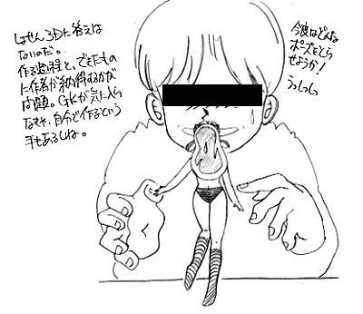 Rumic Figure