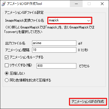 動画ファイル Avi Mpeg Wmv Flv Mp4など をgifアニメに変換するソフト 動画 Gifアニメ変換tool Animegifconv