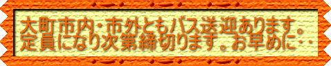 咬sEsOƂoX}܂B ɂȂ莟؂܂B߂Ɂd 