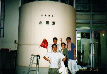 北限湯