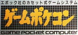 Game POCKET? Computer