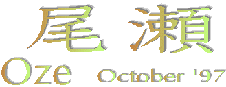 Title:Oze 97 October