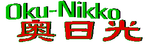 Title:Oku Nikko