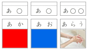 「あ」のカード