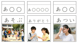 「あ」のカード