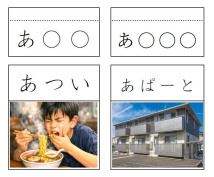 「あ」のカード