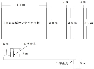 アキレス腱伸ばしの寸法図