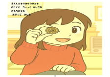ストーリー