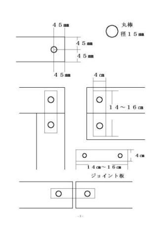 歩こういたの寸法図