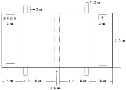 ブックカバーの寸法図