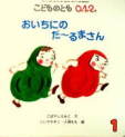 絵本