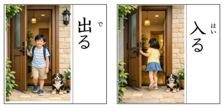 縦書きのカード